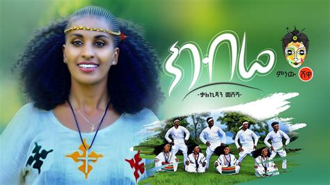 Konjo Rhythms: A Night of Ethiopian Music and Magic Featuring Kalkidan!